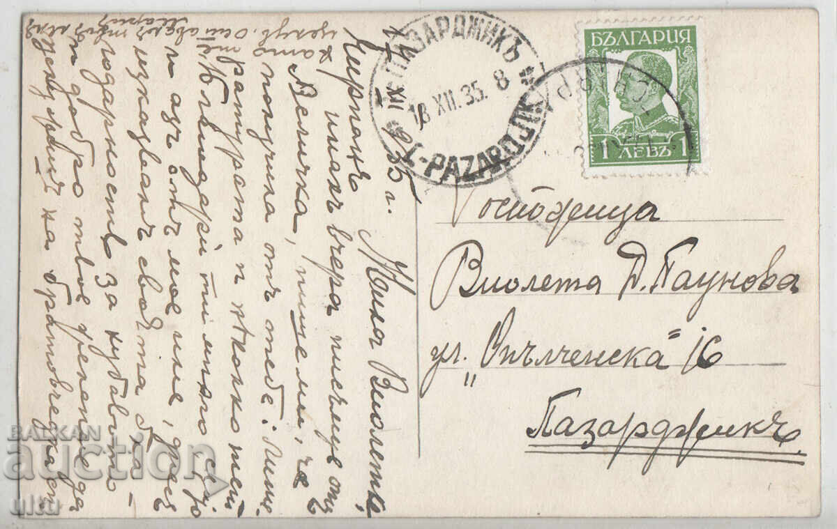 Βουλγαρία, Θέα από το Chirpan, 1935 με τιμή 29.90 BGN | € 15.29