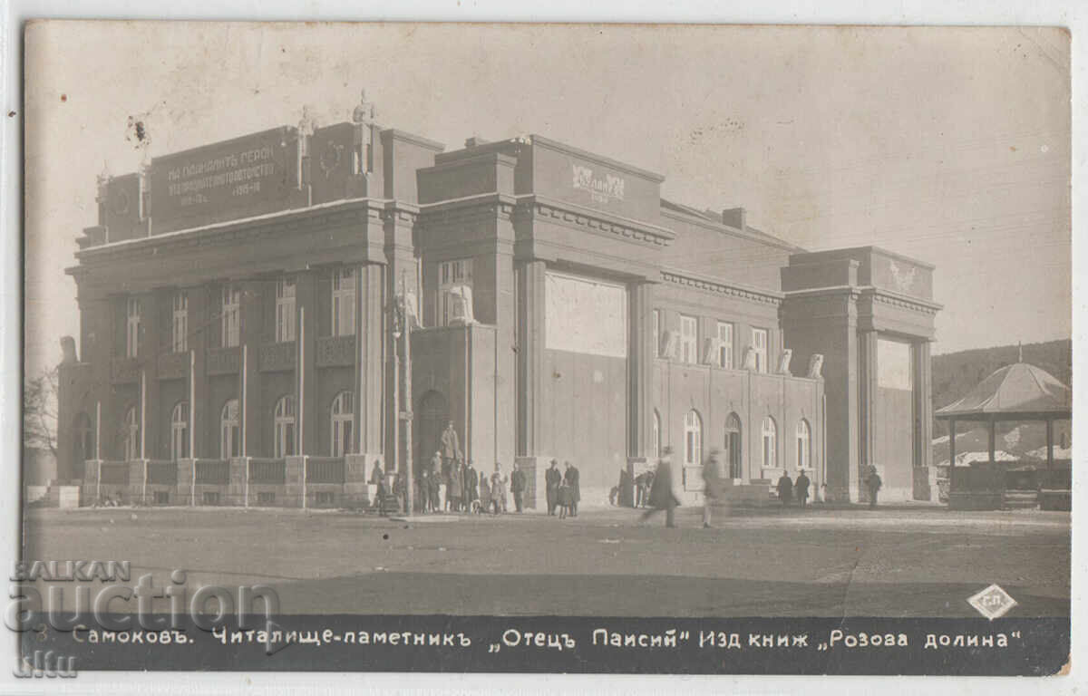 Bulgaria, Samokov, Centrul Cultural, 1930, călătorită
