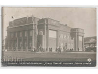 България, Самоков, Читалището, 1930 г., пътувала