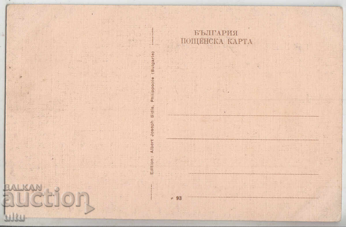 Bulgaria, Hisarya, Havuza, unused with price 29.90 BGN | € 15.29