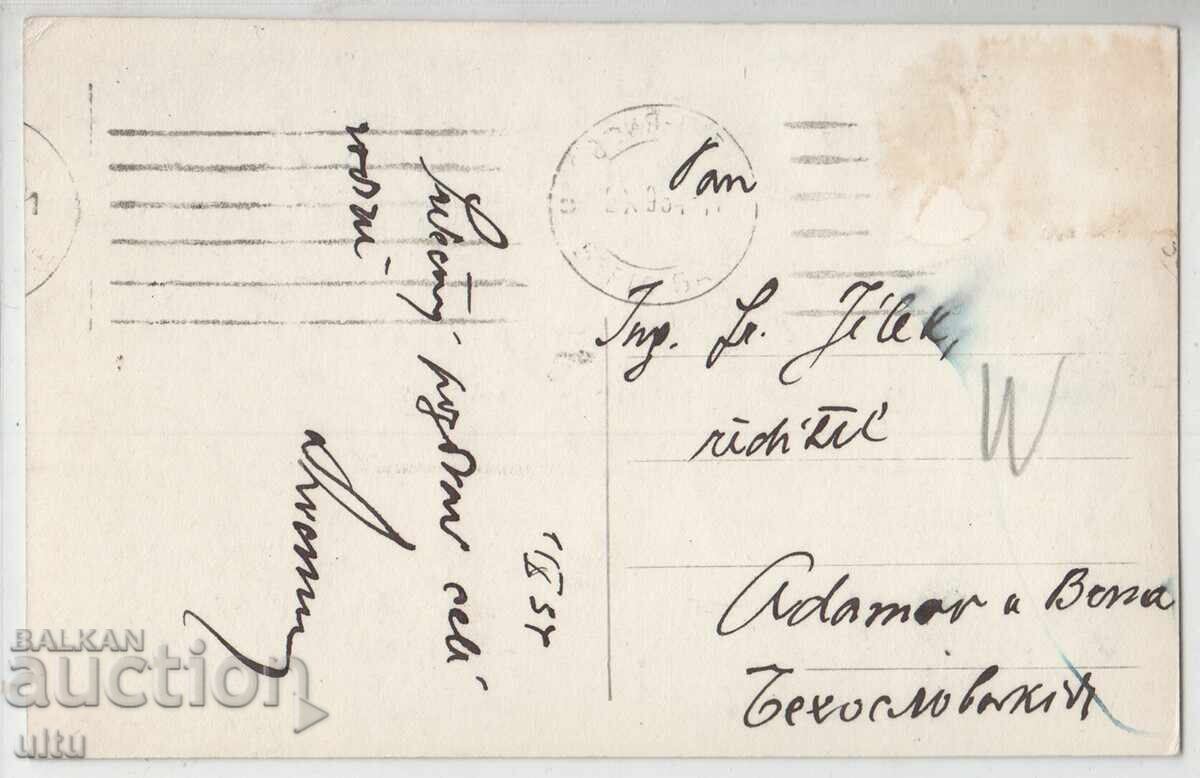 Bŭlgariya, Sofiya, Θέα προς το Πανεπιστήμιο, 1934, ταχυδρομημένη με τιμή 14.90 BGN | € 7.62