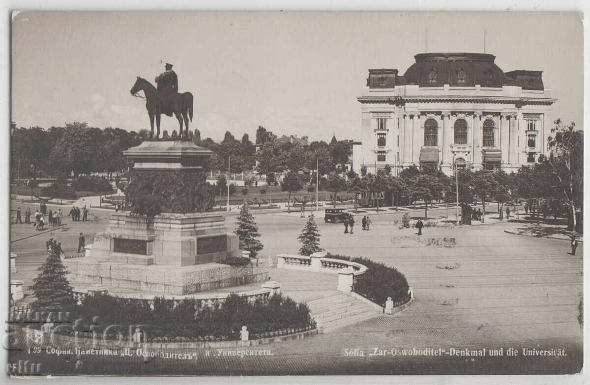 Bŭlgariya, Sofiya, Θέα προς το Πανεπιστήμιο, 1934, ταχυδρομημένη