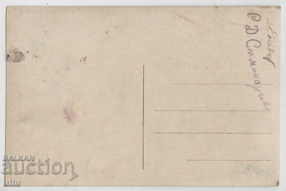 Bulgaria, Ivan Vazov, necirculat cu preț 29.90 BGN | € 15.29 Bulgaria, Ivan Vazov, necirculat cu preț 29.90 BGN | € 15.29