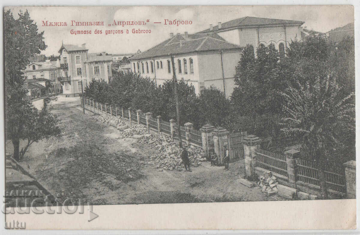 Bulgaria, Gabrovo, Gimnaziul de băieți "V. Aprilov", călătorit Bulgaria, Gabrovo, Gimnaziul de băieți "V. Aprilov", călătorit