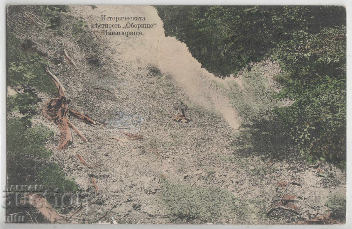 Bulgaria, Localitatea Istorică "Oboriște", Panaghiuriște
