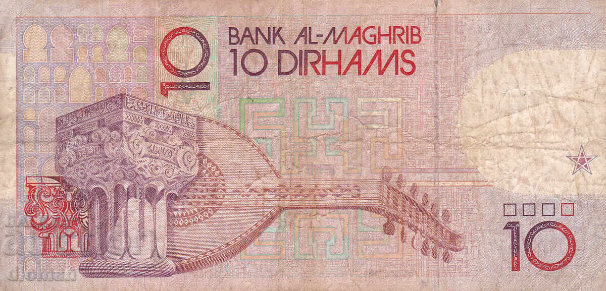 Dioman - MOROCCO - 10 DIRHAMS - 1987 with price 3.90 BGN | € 1.99