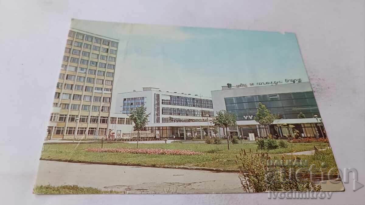 Ταχυδρομική κάρτα Βιδίν Χημικά εργοστάσια 1976 Ταχυδρομική κάρτα Βιδίν Χημικά εργοστάσια 1976