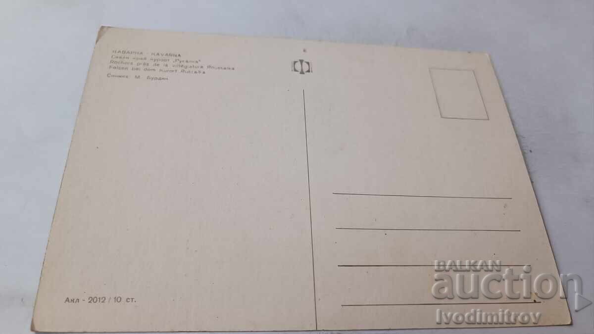 Carte poștală Kavarna Skali lângă stațiunea Rusalka cu preț 0.75 BGN | € 0.38