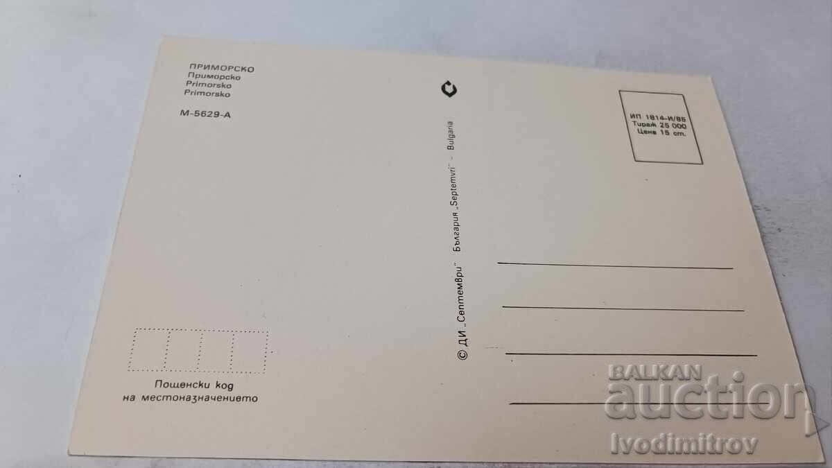 Ταχυδρομική κάρτα Πριμόρσκο Κολάζ 1985 με τιμή 0.65 BGN | € 0.33