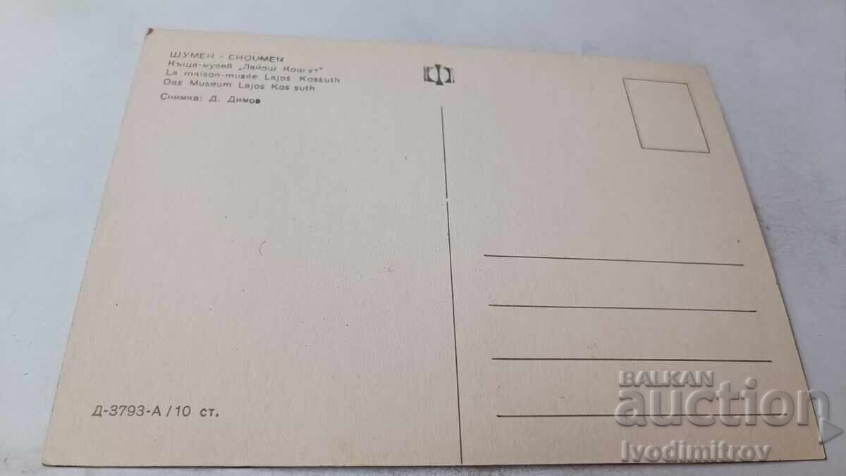 Γραμματόσημο Σουμέγκ Κάσα-Μουσείο Λάγιος Κόσουτ με τιμή 0.75 BGN | € 0.38