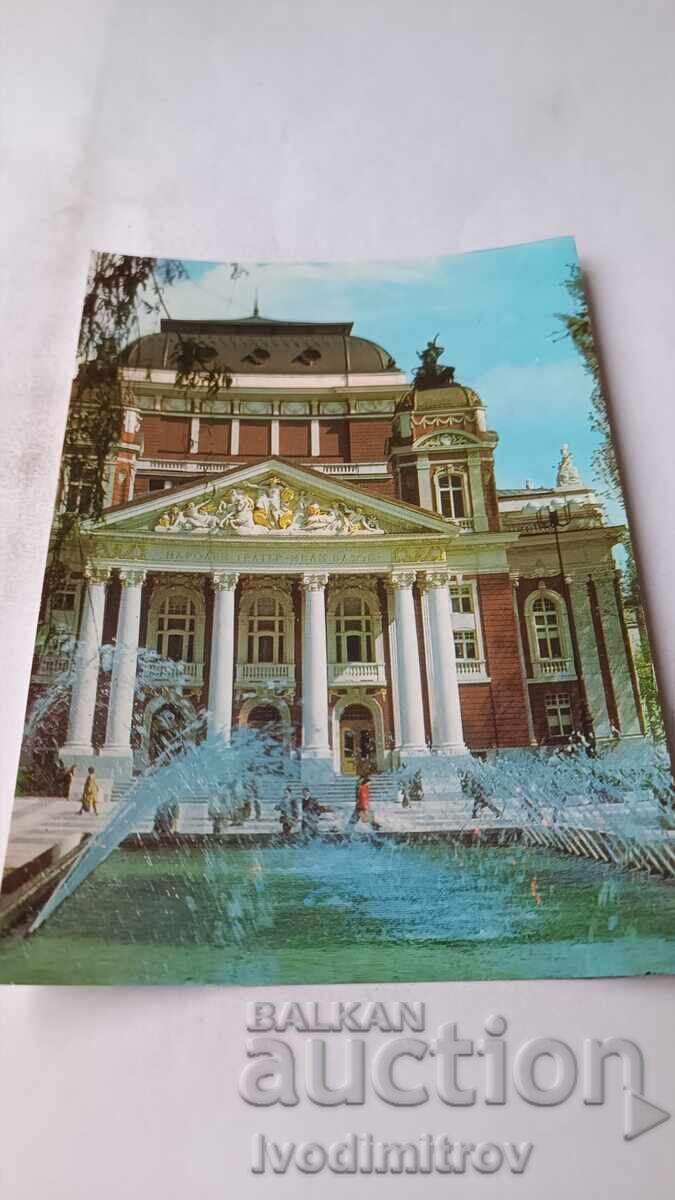 Пощенска картичка София Народен театър Иван Вазов 1977