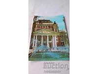Ταχυδρομική κάρτα Σόφια Εθνικό Θέατρο Ιβάν Βάζοφ 1977