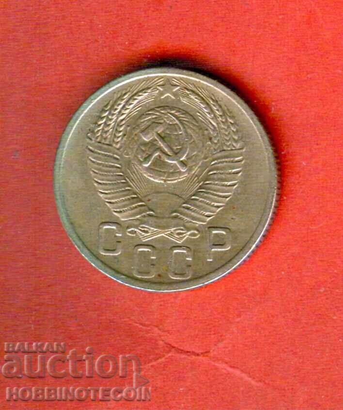 URSS USSR RUSIA RUSSIA 15 Copeici - emisiune - issue 1952 - 2 cu preț 2.49 BGN | € 1.27 URSS USSR RUSIA RUSSIA 15 Copeici - emisiune - issue 1952 - 2 cu preț 2.49 BGN | € 1.27