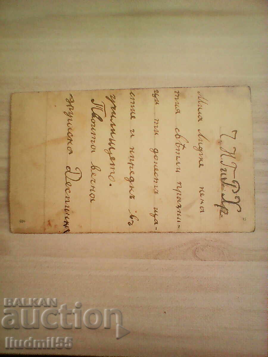 OLD CARD with price € 0.20 | 0.39 BGN