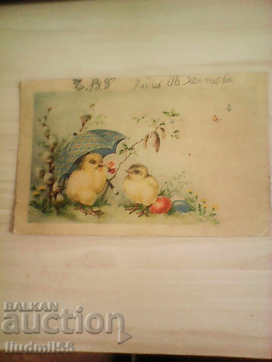 СТАРА КАРТИЧКА 1948г
