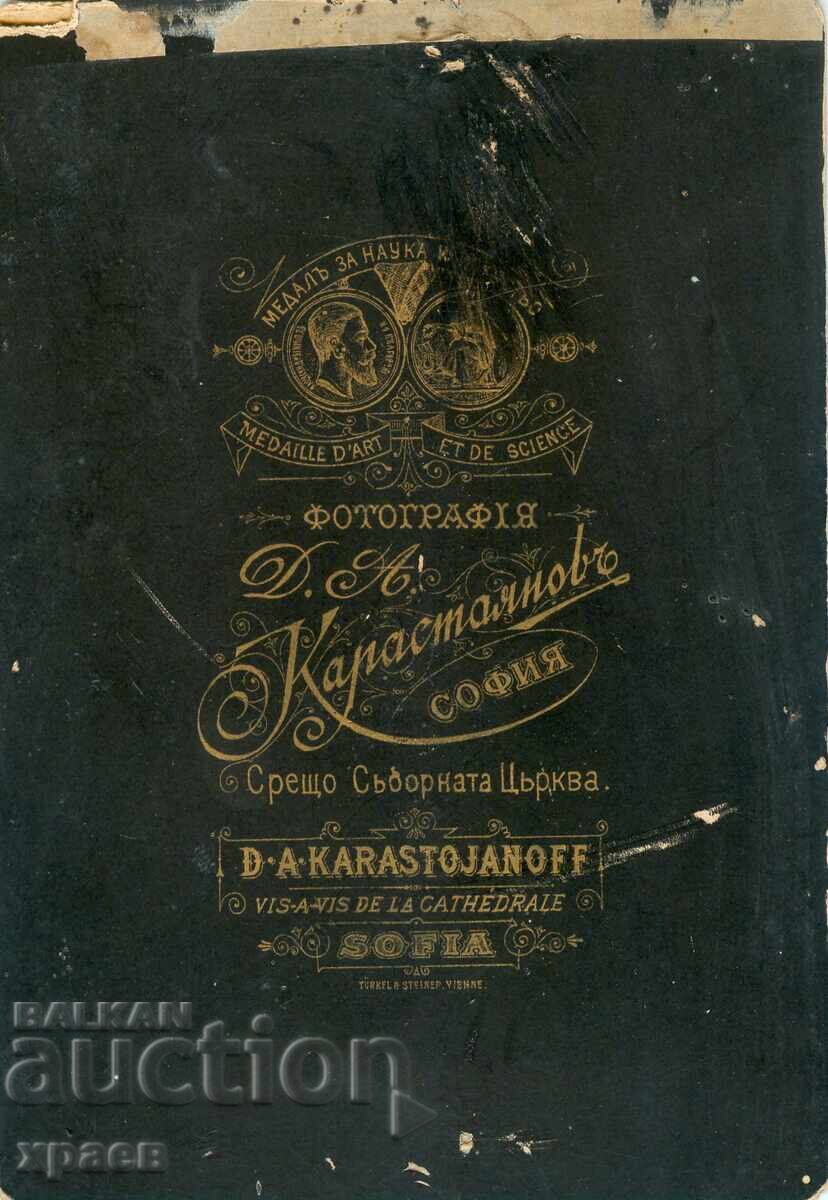 ΠΑΛΙΑ ΦΩΤΟΓΡΑΦΙΑ - ΚΑΡΤΟΝ - Δ. ΚΑΡΑΣΤΟΓΙΑΝΟΦ - ΣΟΦΙΑ - 0006 με τιμή 29.99 BGN | € 15.33