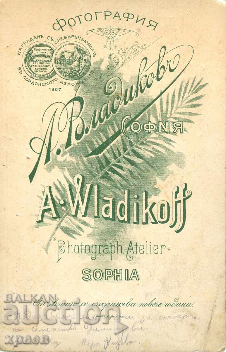 ΠΑΛΙΑ ΦΩΤΟΓΡΑΦΙΑ - ΧΑΡΤΟΝΙ - Α.ΒΛΑΔΙΚΟΦ - ΣΟΦΙΑ - 0007 με τιμή 29.99 BGN | € 15.33 ΠΑΛΙΑ ΦΩΤΟΓΡΑΦΙΑ - ΧΑΡΤΟΝΙ - Α.ΒΛΑΔΙΚΟΦ - ΣΟΦΙΑ - 0007 με τιμή 29.99 BGN | € 15.33