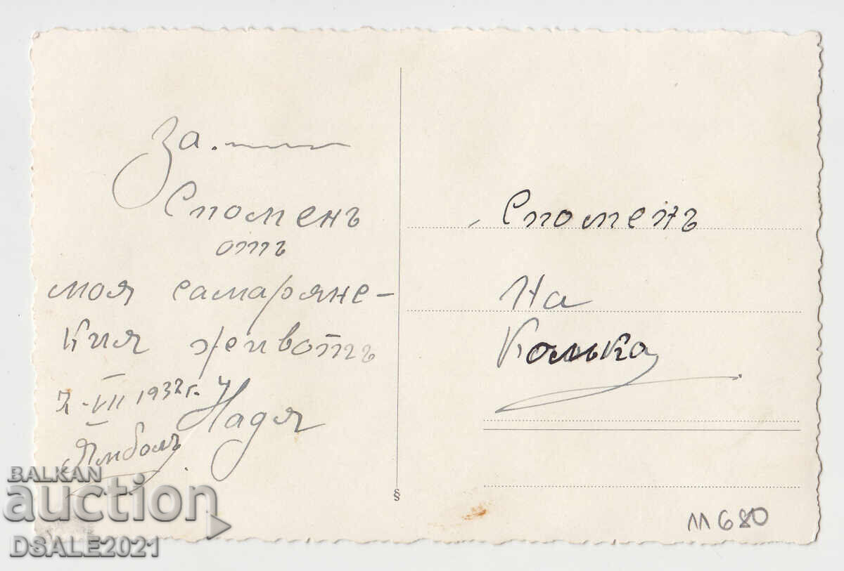 1932 Bulgaria Yambol Samaritan Women Nurses Photo 11680 with price 24.00 BGN | € 12.27