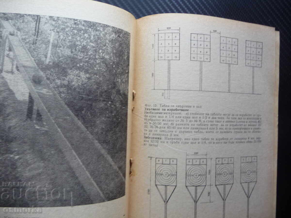 Παράδοση Ανοιχτή ελαφριά αθλητική βάση στο σχολείο Ιβάν Μαρίνοφ γυμναστική Παράδοση Ανοιχτή ελαφριά αθλητική βάση στο σχολείο Ιβάν Μαρίνοφ γυμναστική