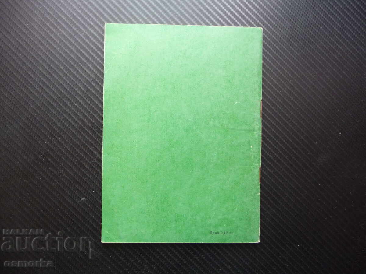 Ανοιχτή ελαφριά αθλητική βάση στο σχολείο Ιβάν Μαρίνοφ γυμναστική - 5 Ανοιχτή ελαφριά αθλητική βάση στο σχολείο Ιβάν Μαρίνοφ γυμναστική - 5