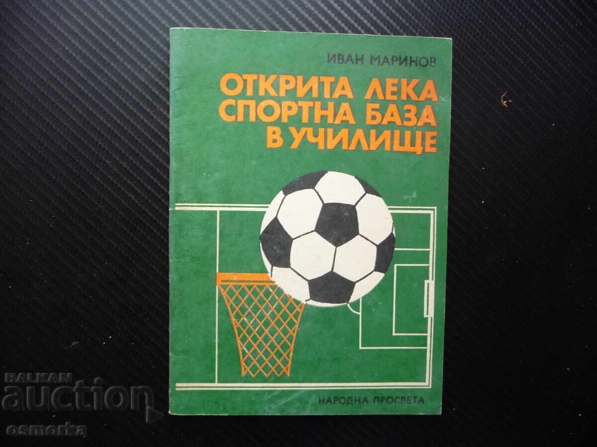 Ανοιχτή ελαφριά αθλητική βάση στο σχολείο Ιβάν Μαρίνοφ γυμναστική Ανοιχτή ελαφριά αθλητική βάση στο σχολείο Ιβάν Μαρίνοφ γυμναστική