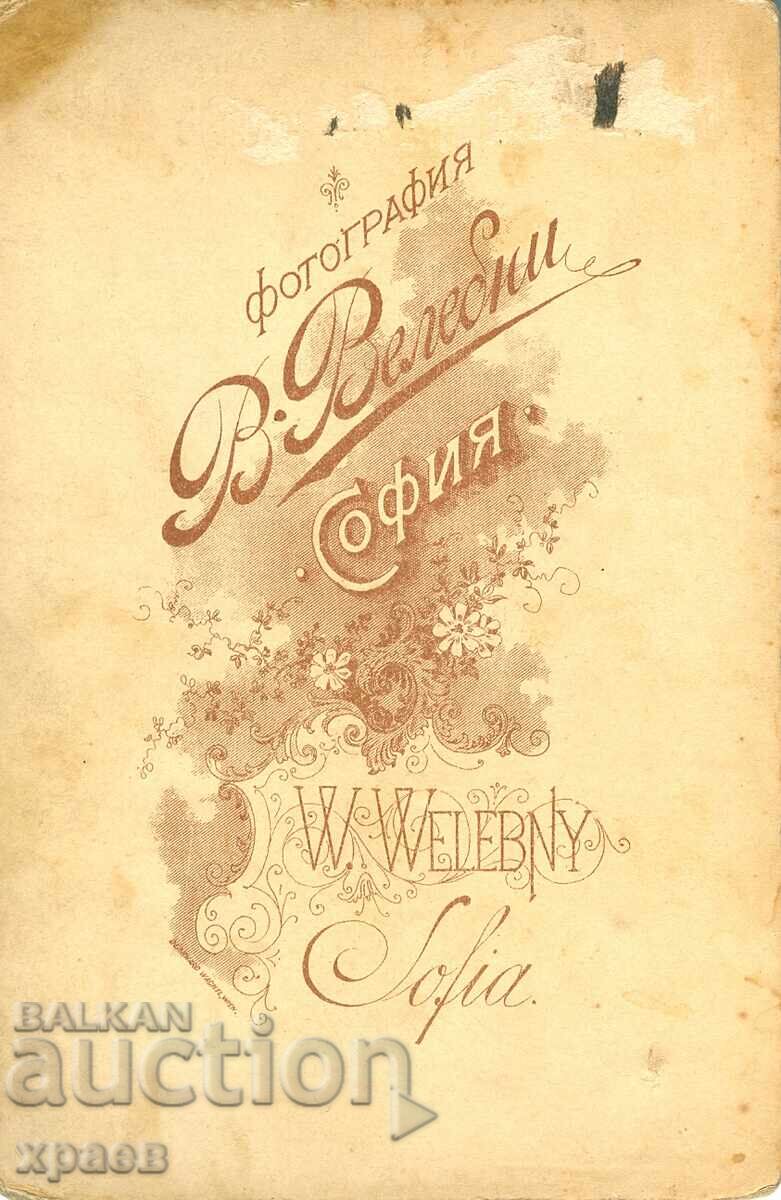 ΠΑΛΙΑ ΦΩΤΟΓΡΑΦΙΑ - ΚΑΡΤΟΝ - Β.ΒΑΛΕΜΠΝΙ - ΣΟΦΙΑ - 0166 με τιμή 29.99 BGN | € 15.33 ΠΑΛΙΑ ΦΩΤΟΓΡΑΦΙΑ - ΚΑΡΤΟΝ - Β.ΒΑΛΕΜΠΝΙ - ΣΟΦΙΑ - 0166 με τιμή 29.99 BGN | € 15.33