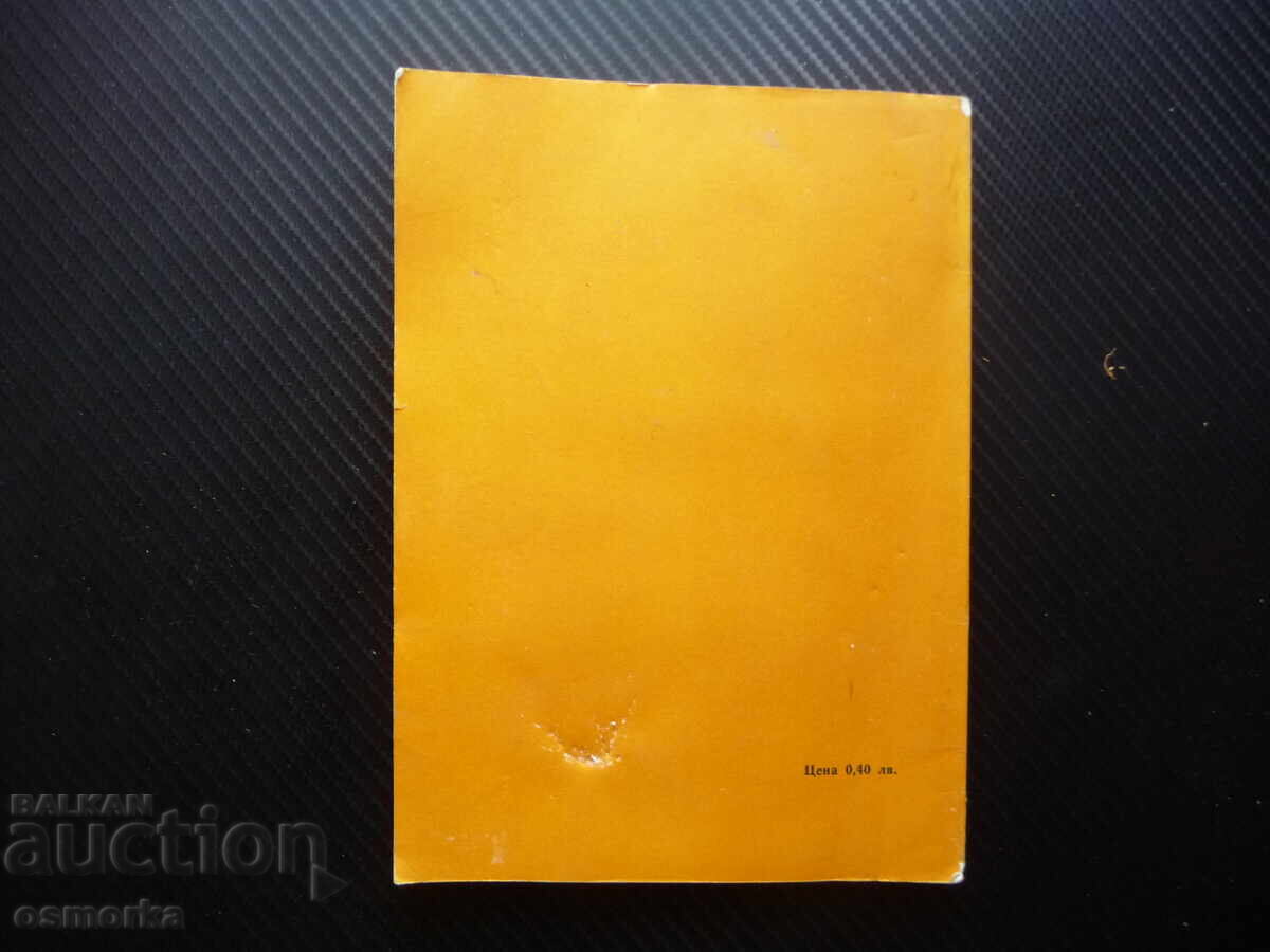 Ψυχολογικά προβλήματα της διδασκαλικής επαγγελματικής δραστηριότητας - 5