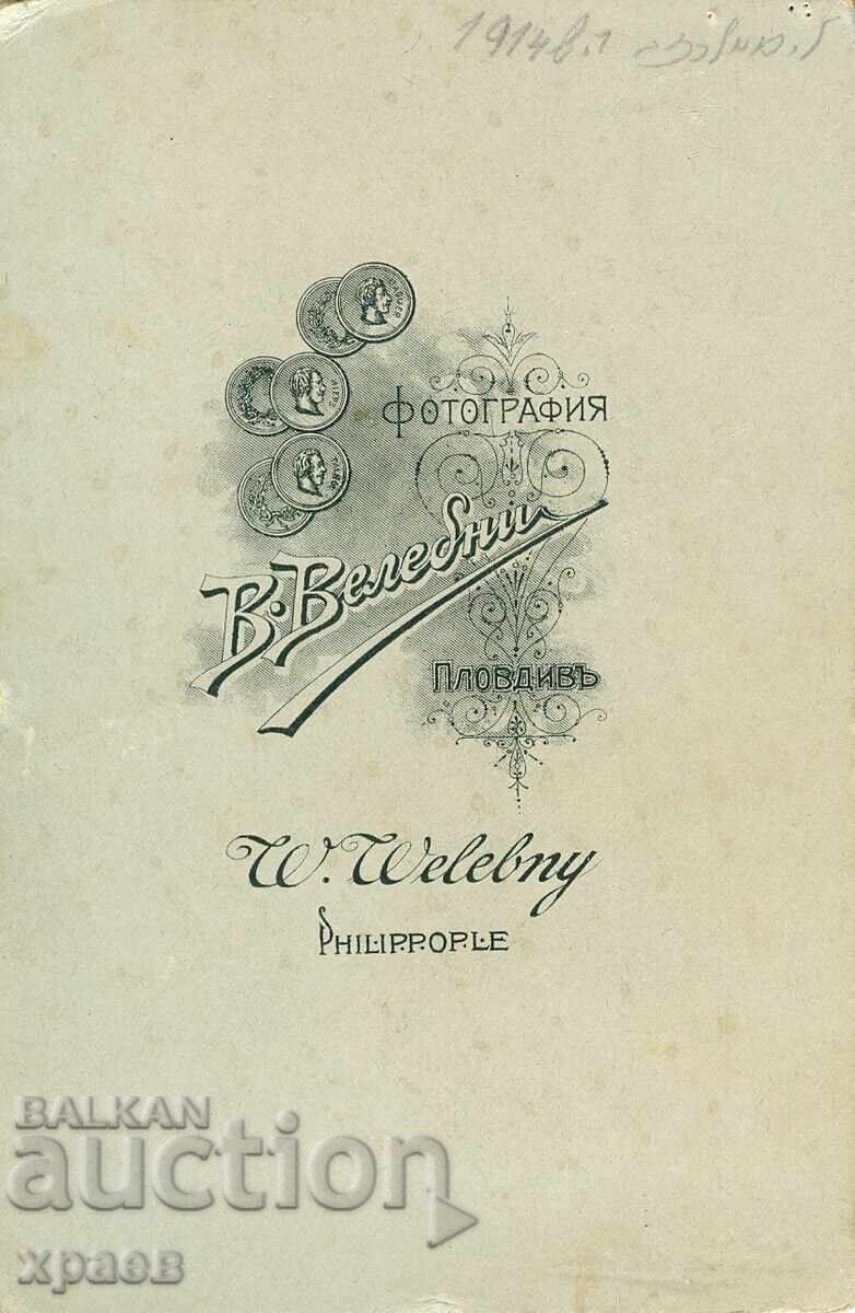 OLD PHOTOGRAPH - CARDBOARD - V. VALEBNI - PLOVDIV - 0167 with price 34.99 BGN | € 17.89