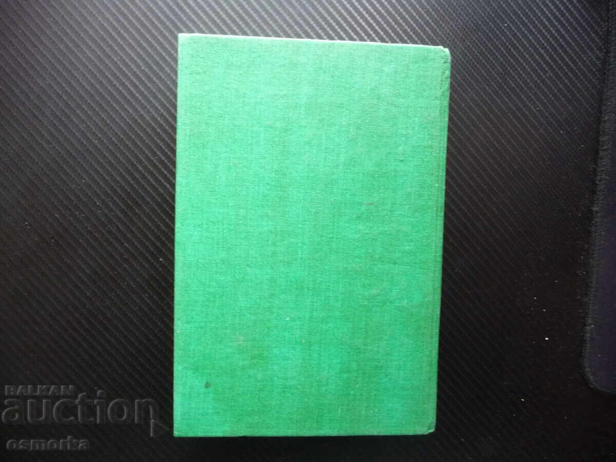 Флора на Добруджа растения цветя дървета ботаника храсти тре - 6 Флора на Добруджа растения цветя дървета ботаника храсти тре - 6