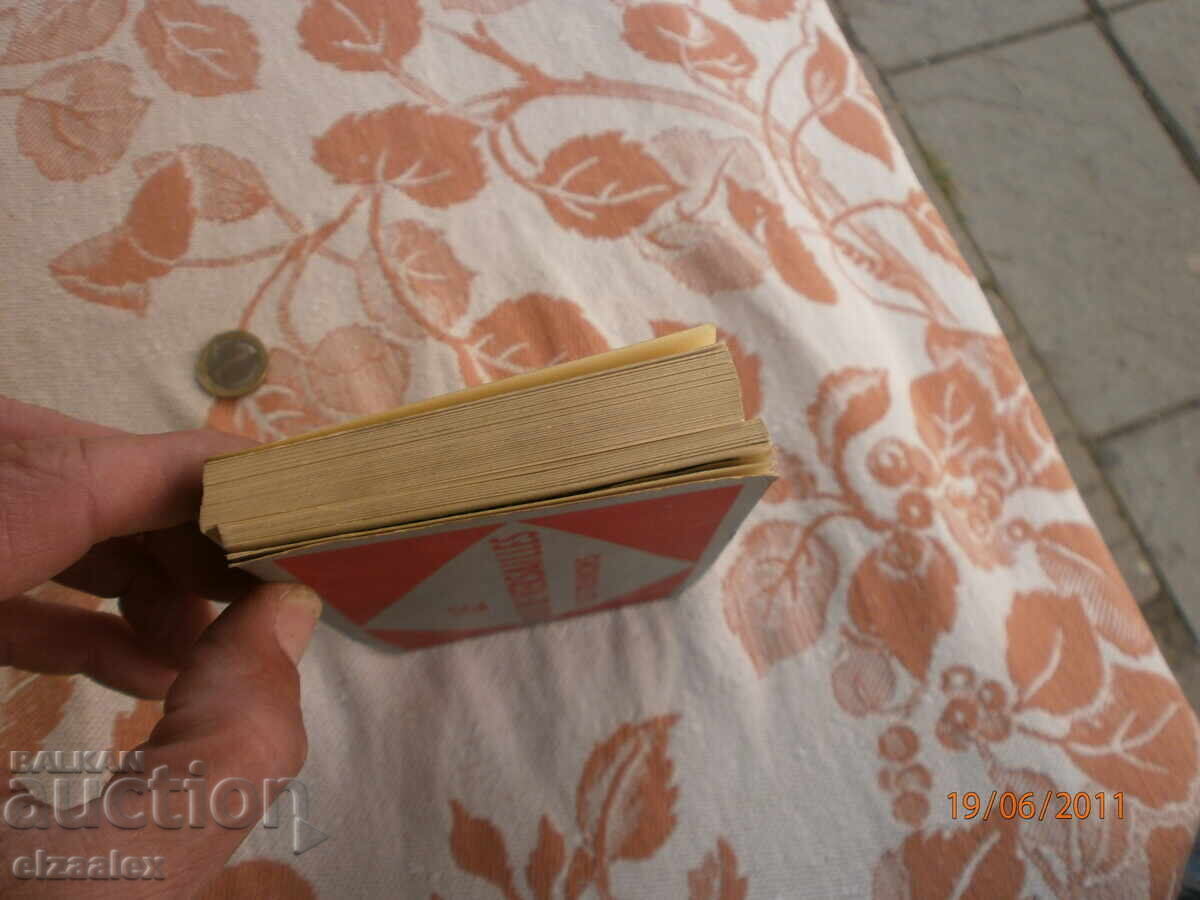 Стари картички  отлични с цена 20.00 лв. | € 10.23