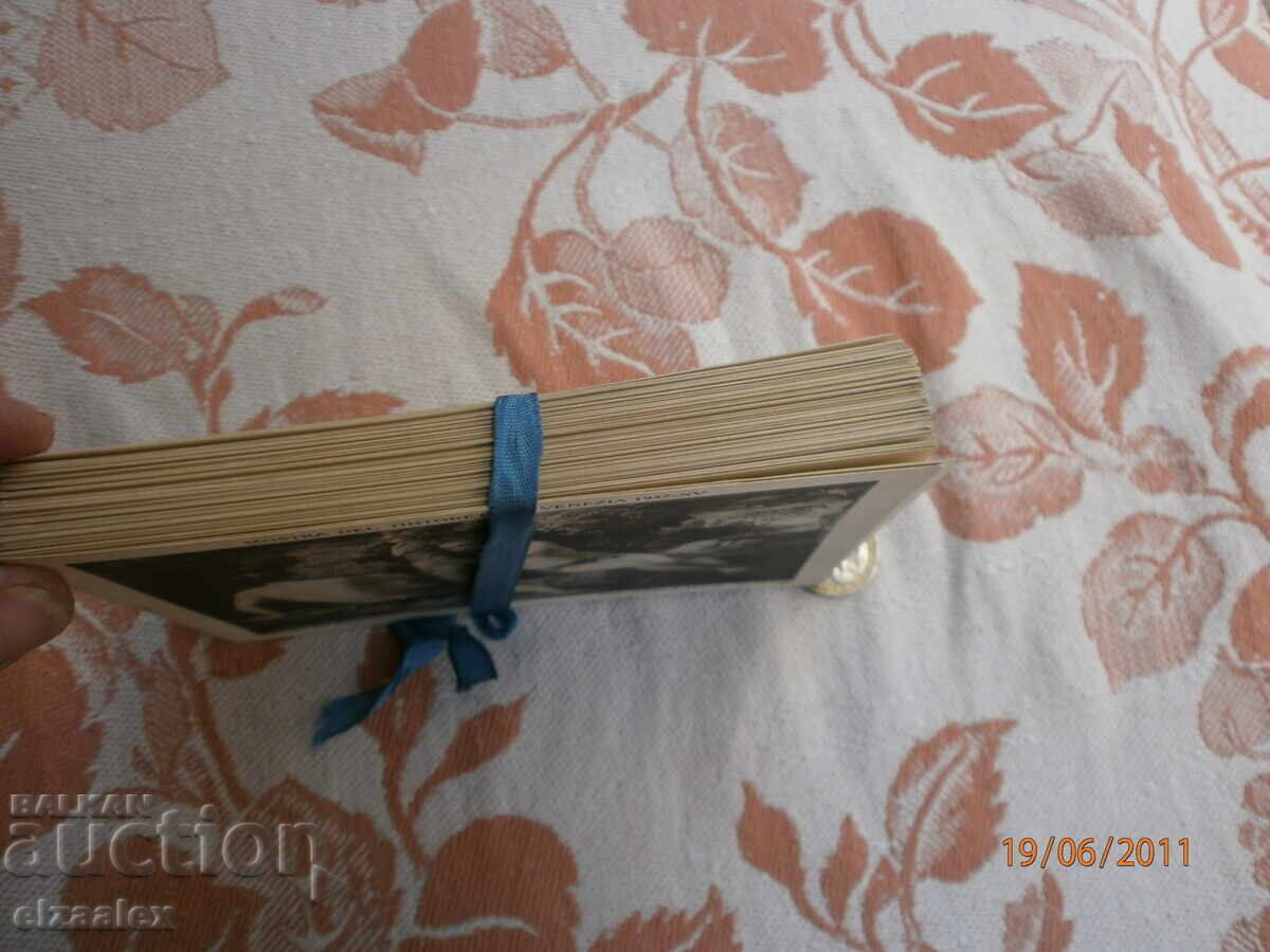 Old postcards, excellent condition with price 20.00 BGN | € 10.23