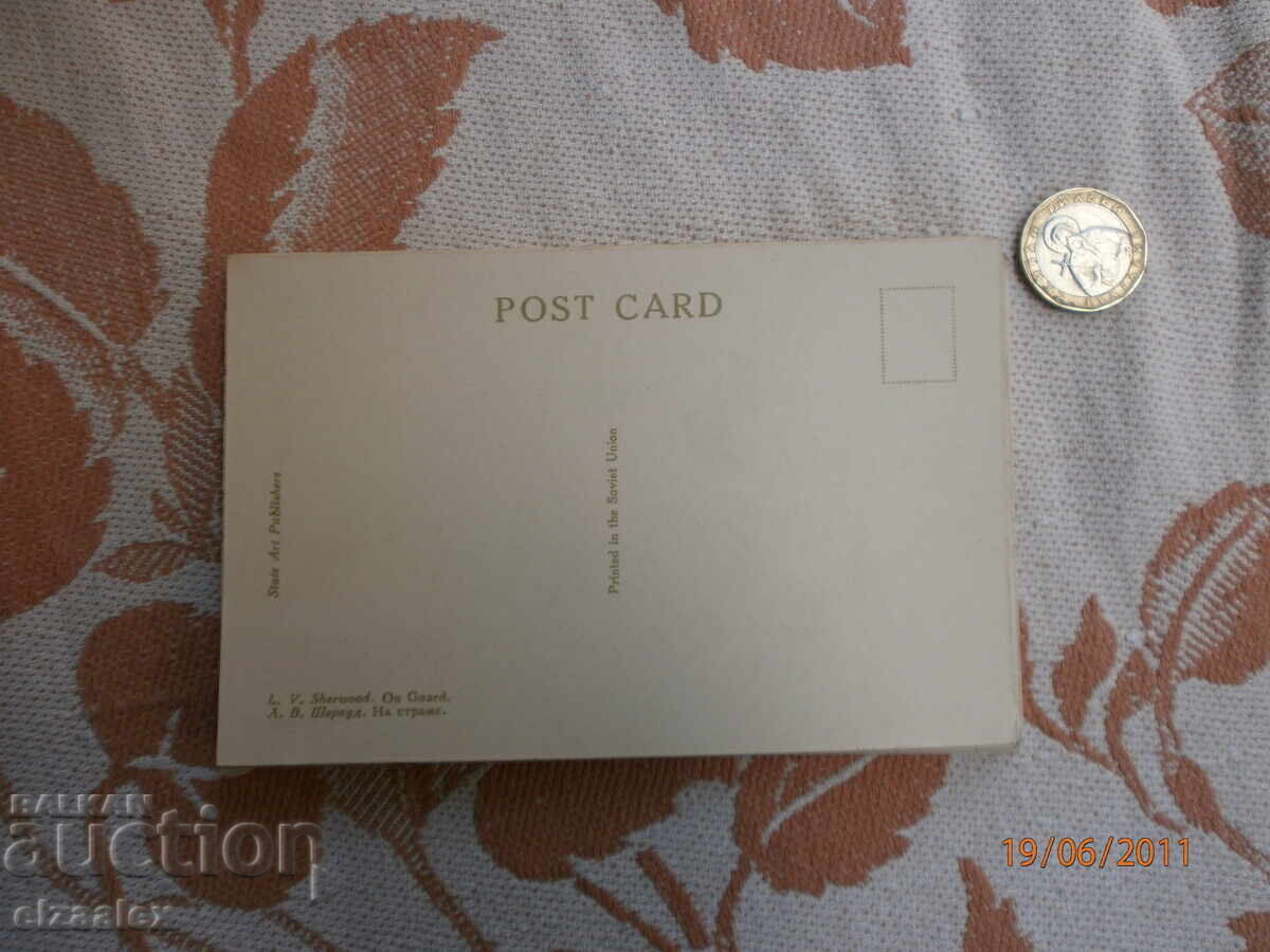 Licitație Cărți poștale vechi, excelente Licitație Cărți poștale vechi, excelente