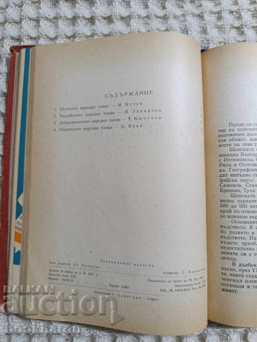 Biblioteca "Dansuri populare" într-un singur volum: 6 cărți - 5 Biblioteca "Dansuri populare" într-un singur volum: 6 cărți - 5