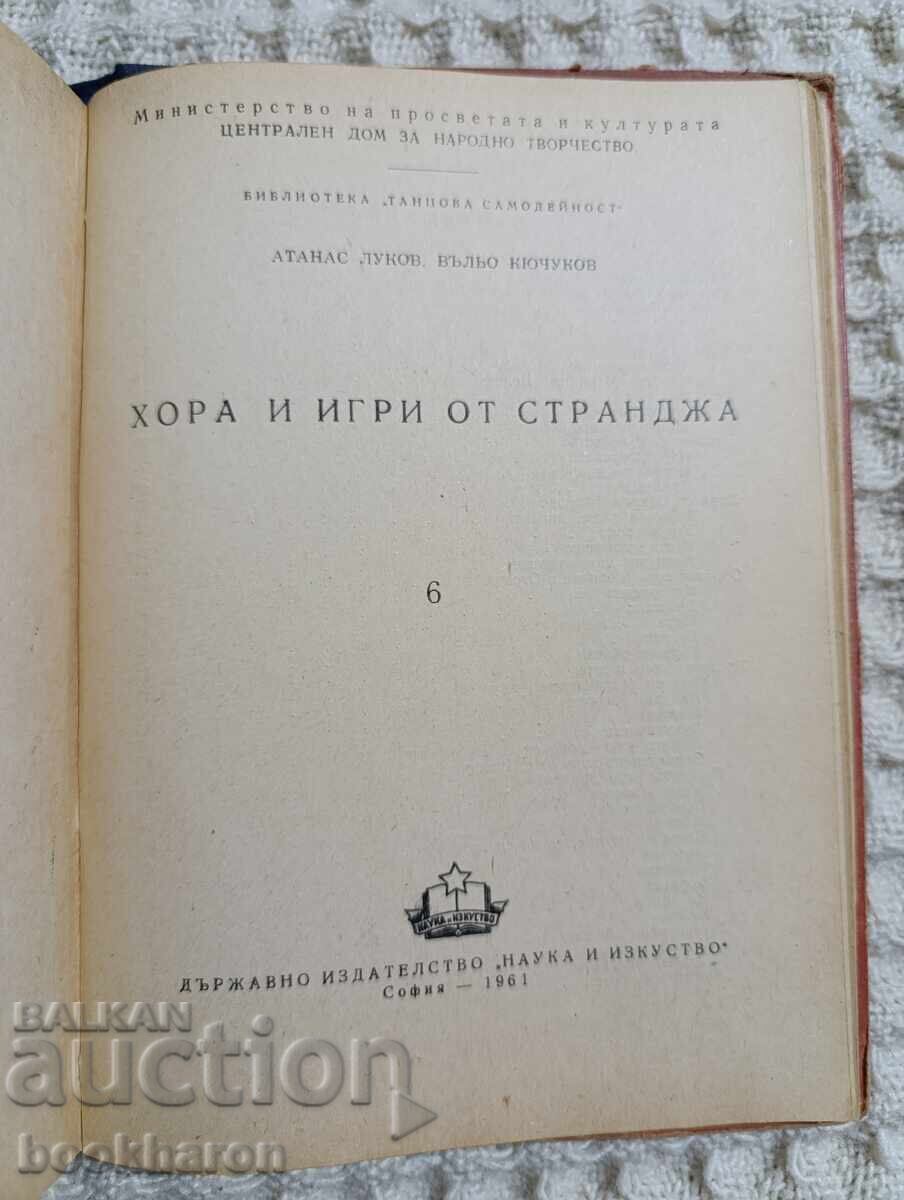 Βιβλιοθήκη "Ταντσοβα Σαμοδεϊνοστ" σε ένα βιβλίο, 6 βιβλία - 7