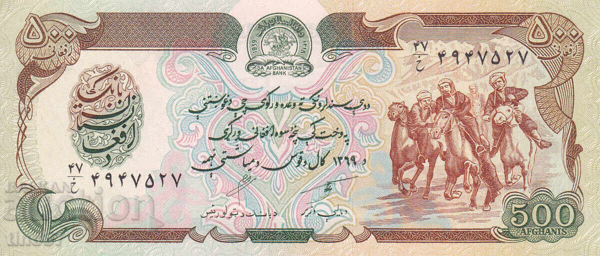 tino37- ΑΦΓΑΝΙΣΤΑΝ - 500 ΑΦΓΑΝΙ - 1991 - UNC με τιμή € 0.60 | 1.17 BGN
