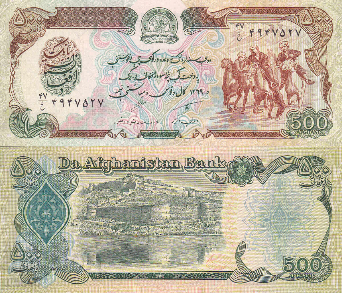 tino37- ΑΦΓΑΝΙΣΤΑΝ - 500 ΑΦΓΑΝΙ - 1991 - UNC