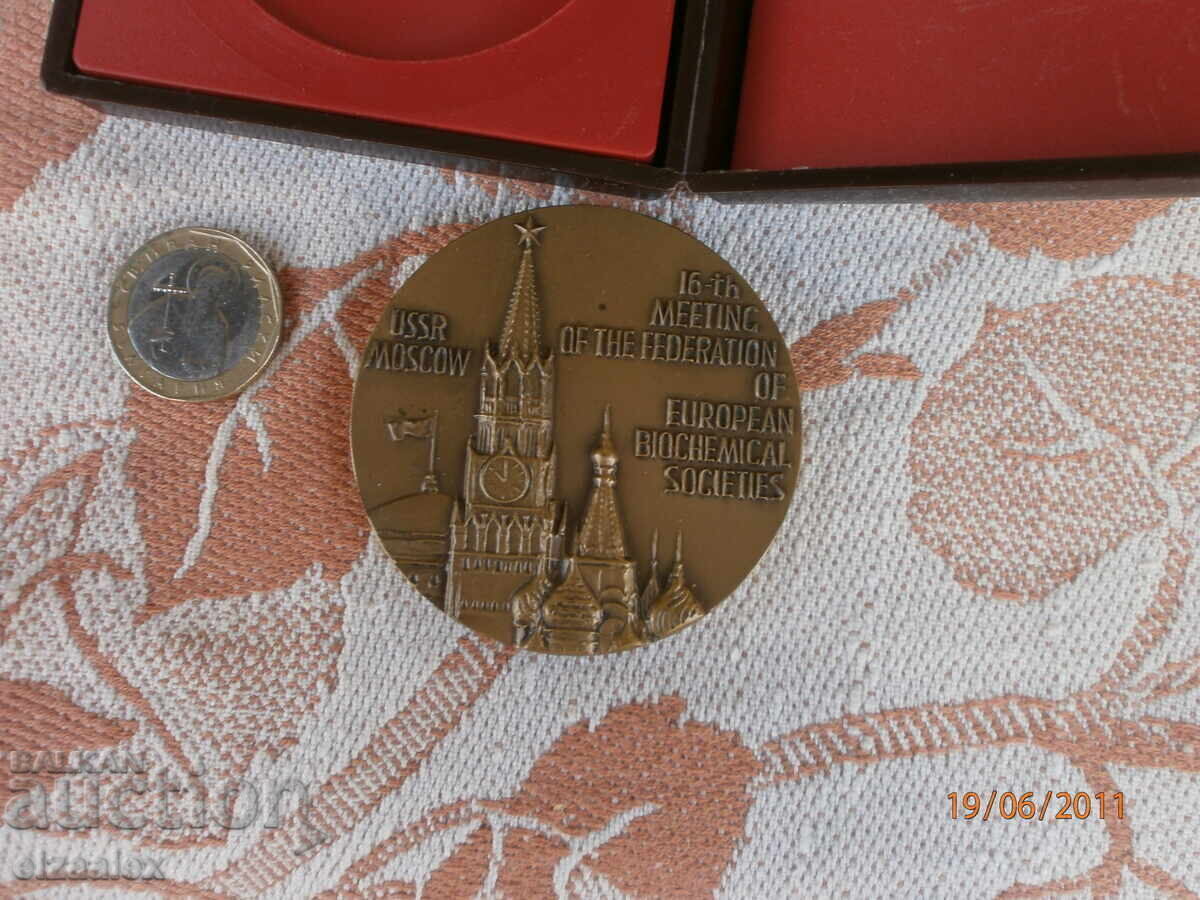 Доставка на Рядък плакет СССР отличен Доставка на Рядък плакет СССР отличен