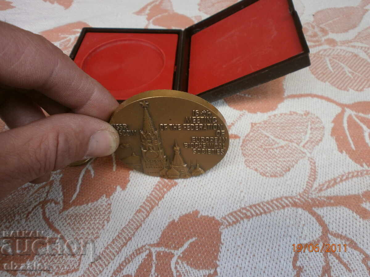 Рядък плакет СССР отличен - 5 Рядък плакет СССР отличен - 5