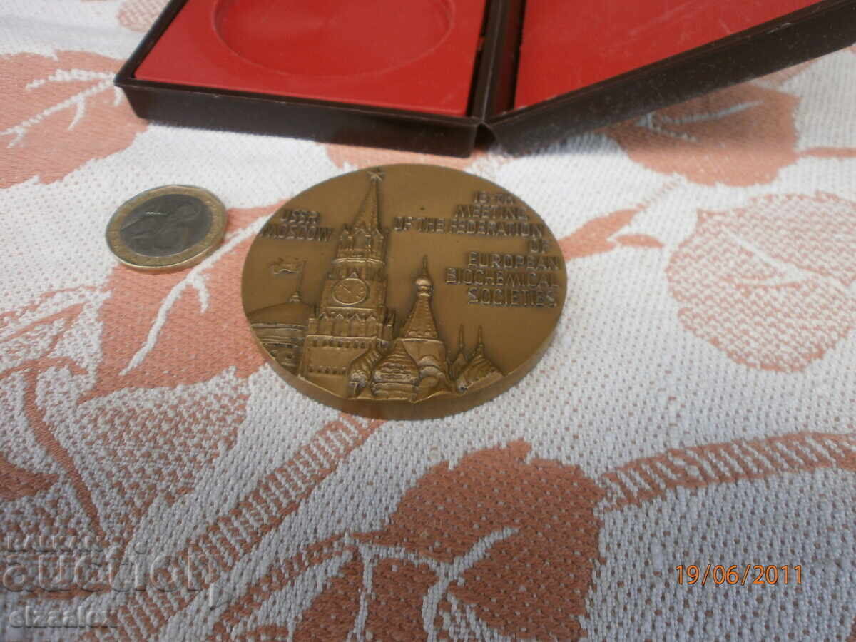 Рядък плакет СССР отличен - 6 Рядък плакет СССР отличен - 6