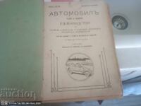 Manual auto complet și detaliat unic 1917