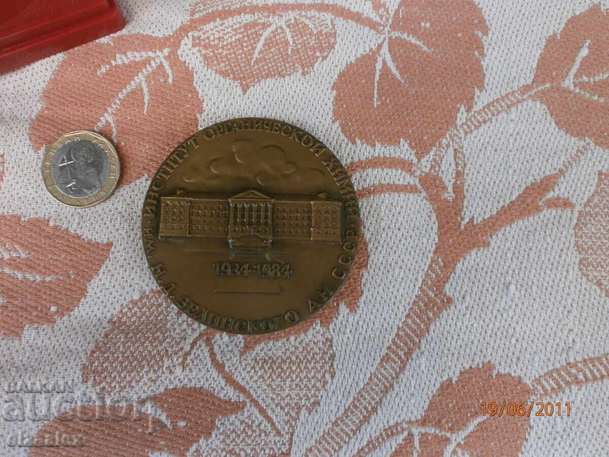 Delivery of Rare USSR Plaque, Excellent Condition