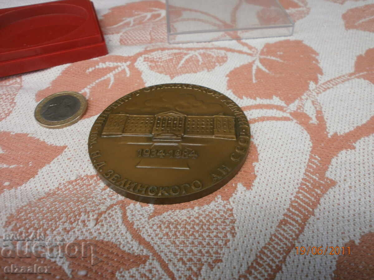 Rare USSR Plaque, Excellent Condition - 5