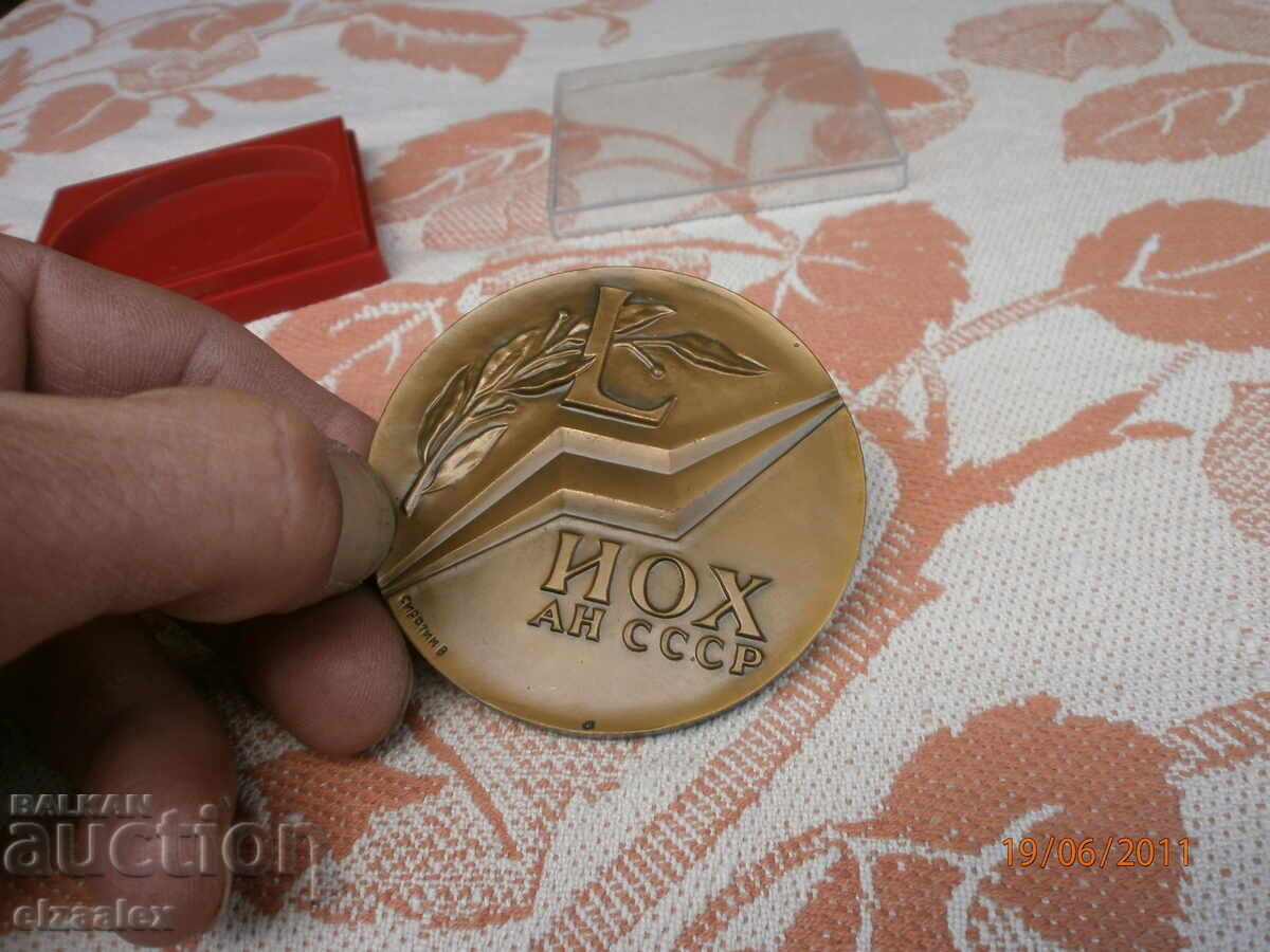 Rare USSR Plaque, Excellent Condition - 6