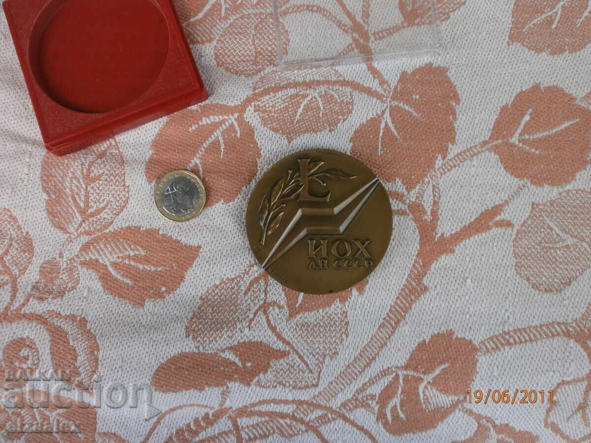 Rare USSR Plaque, Excellent Condition - 7