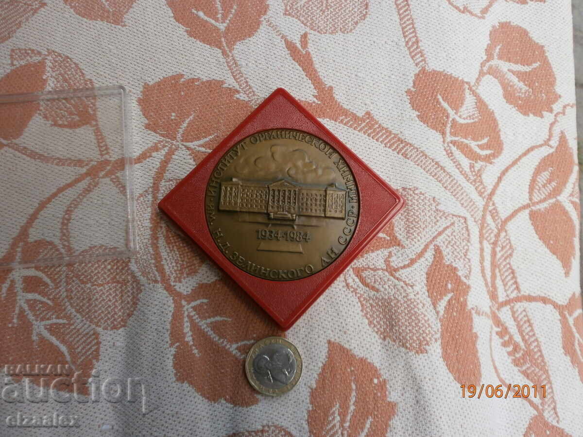 Rare USSR Plaque, Excellent Condition