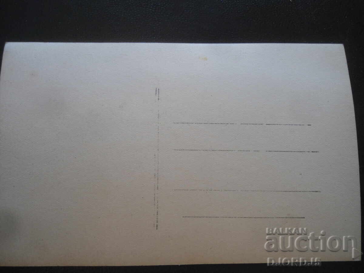 Стара снимка с цена 1.00 лв. | € 0.51