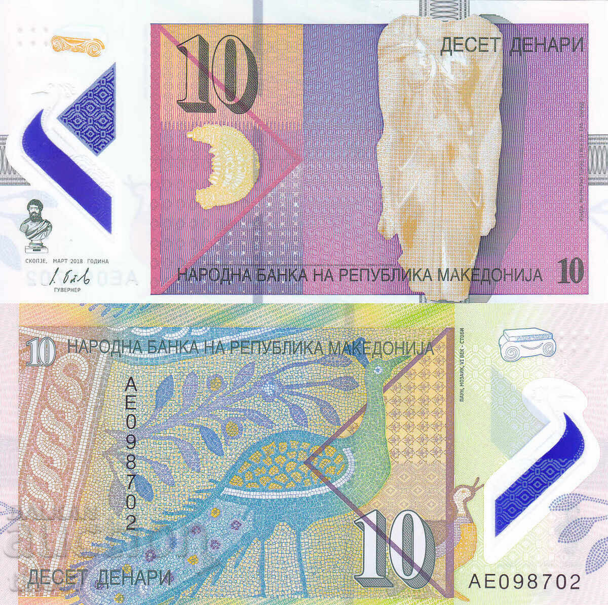 tino37- ΜΑΚΕΔΟΝΙΑ - 10 ΔΕΝΑΡΙΑ - 2018 - ΠΟΛΥΜΕΡΕΣ - UNC tino37- ΜΑΚΕΔΟΝΙΑ - 10 ΔΕΝΑΡΙΑ - 2018 - ΠΟΛΥΜΕΡΕΣ - UNC