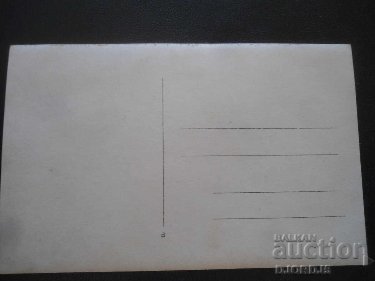 Стара снимка с цена 1.00 лв. | € 0.51