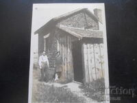 Стара снимка