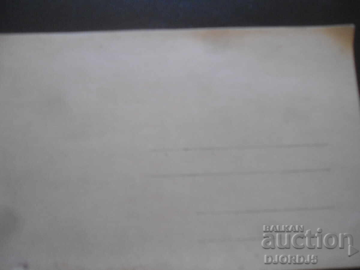 old photo with price 2.00 BGN | € 1.02 old photo with price 2.00 BGN | € 1.02